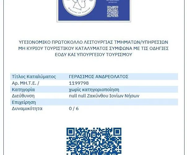 Orea Superior فندق Kypseli